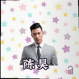 陈昊